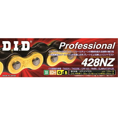D.I.D(大同工業) 428NZ SDH-130RB (クリップ式) G＆B