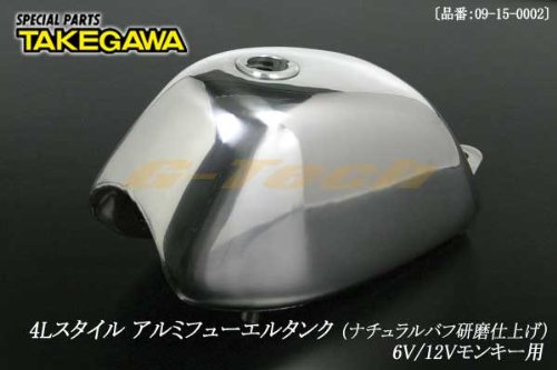 スペシャルパーツ武川 4Lｽﾀｲﾙｱﾙﾐﾀﾝｸ　6V5Lﾓﾝｷｰ/12Vﾓﾝｷｰ　品番：09-15-0002 31,230円