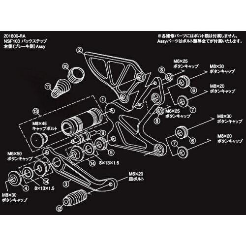 シフトアップ(Shift Up) NSF100ﾊﾞｯｸｽﾃｯﾌﾟ ﾌﾞﾚｰｷASSY SILVER　(201600-RA)
