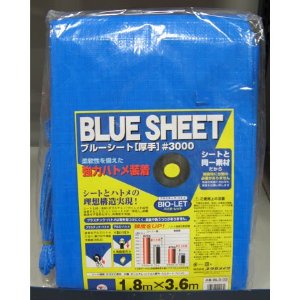 ユタカメイク BLS-17 #3000 BLUE SHEET (プラハト目) 9.0m×9.0m