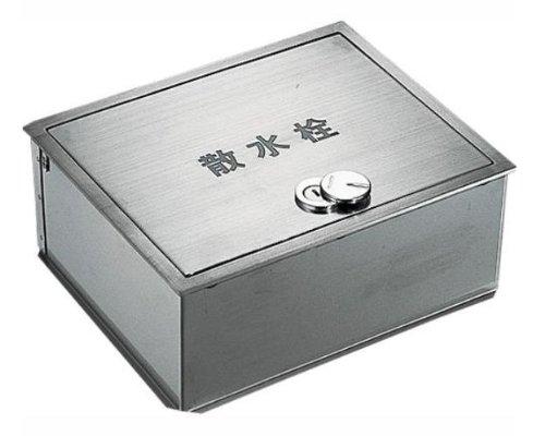 KAKUDAI カクダイ 散水栓ボックス席 (カギつき) 6267