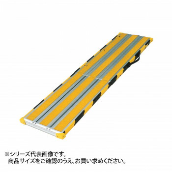 【メーカー取り寄せ品・ご注文前に納期を必ずお問い合わせ下さい】(株)ナカオ PES120 8626 ナカオ 伸縮足場板楽楽ふみ太1.2 発注コード:3934527