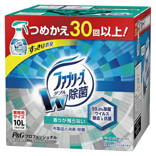 楽天市場】ファブリーズ ダブル除菌 詰め替え 10L 業務用 特大 P&G 大
