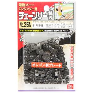 藤原産業 SK11 オレゴンチェンソー替No.35N 91PX-56E