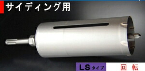 サンコーテクノ オール中核グループせん孔機 LS-80 引っ切り無い軸 差しわたし80×効果のある長150粍【007-1864】