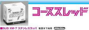 ヤマヒロ ステンレス(SUS XM-7)コーススレッド SW51 「ケース販売」 【010-1005-1】|ECJOY!プレミアム店