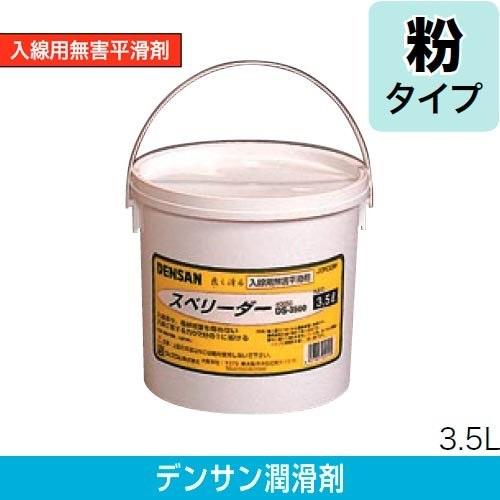 ジェフコム スベリーダー DS-3500 1個