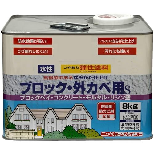 ニッペホームプロダクツ ニッペ 弾性ブロック外かべ用S 8K クリーム