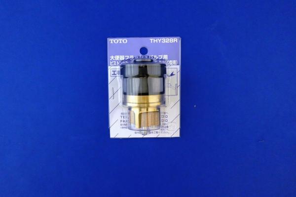 TOTO 弁弁膜部 THY328R