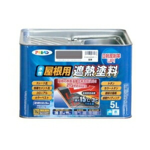 アサヒペン 水溶性大屋根用遮熱絵の具5L 銀黒   437266
