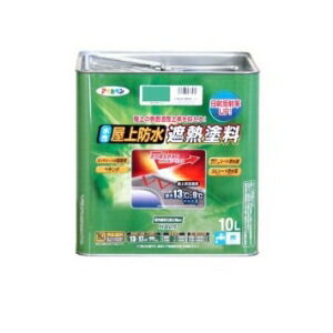 アサヒペン 水性屋上防水遮熱塗料10L ライトグリーン   437464