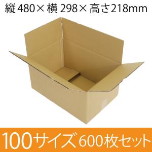 【在庫限即納】梱包資材 梱包用段ボール 100サイズ (480×298×218mm) 厚さ4mm 【600枚セット】　 引越用ダンボール 無地 収納 激安【入数:600】 31,151円