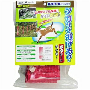 長谷弘工業 長谷弘 HBS-6 ｼｶなぜ逃げる 6入　HBS-6