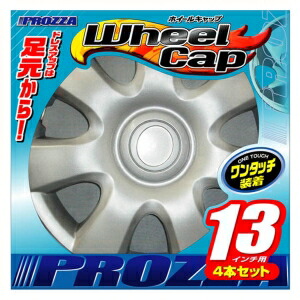 プロスタッフ ホイールキャップ 80873 S3 (WH65)