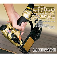 工機ホールディングス 日立電動物の具 高圧立ち会い場用タッカ N5004HMF (bg9066)