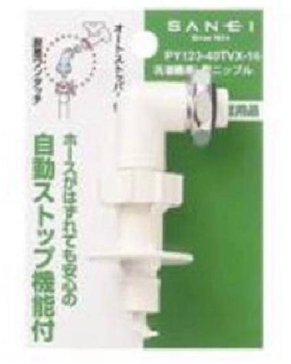 （専用）SANEI Y124-40TVX 洗濯機用ニップル　6個セット＋単品1つ 楽天市場】SANEI 洗濯機L型ニップル Y124-40TVX 正規品
