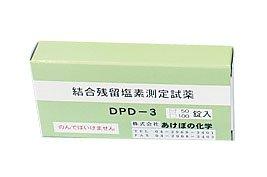 TKG テイケイジイ 遠藤商事 残留塩素低濃度試薬（結合型）ＤＰＤ－３　１００Ｔ【BZV3101】 5,189円