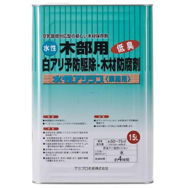 ケミプロ化成 用木保護すること剤 水溶性アリシス 15L  オレンジ色 (5411bk)