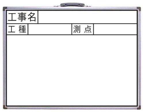 シンワ測定 77387 シンワ ホワイトボード 450×600mm横JW 「工事名・工種・測点」 (2076ah) 5,437円