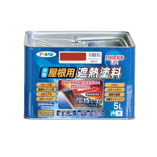 アサヒペン AP 水溶性大屋根用遮熱絵の具 5L 赤さび