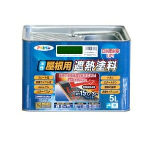 アサヒペン AP 水溶性大屋根用遮熱絵の具 5L ｱｲﾘｯｼｭｸﾞﾘｰﾝ