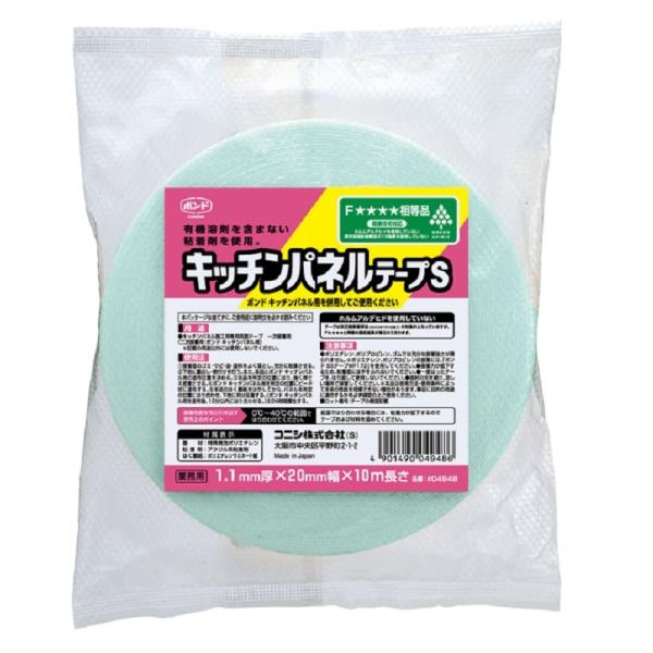 楽天市場】キッチンパネル 施工用KPボンド KPテープ(両面テープ