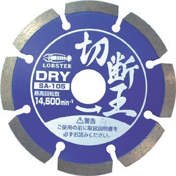 ロブテックス エビ ダイヤモンドホイール切断王 セグメントタイプ 205mm SA200｜ECJOY！プレミアム店