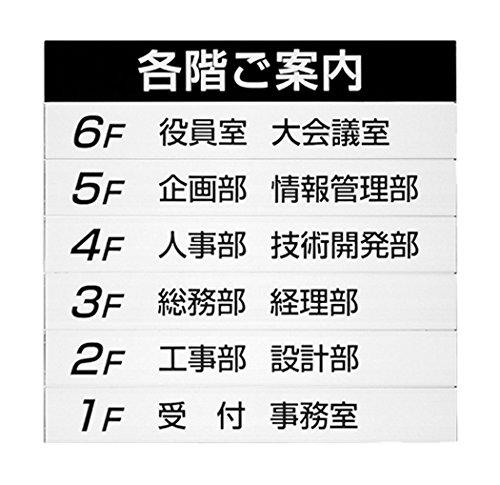 HILOGIC ハイロジック テナント案内板無地