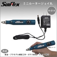 サンフレックス ジョイ丸 No.H-014 1袋