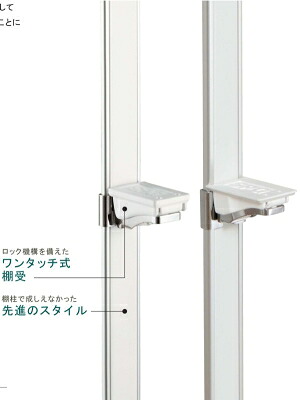 SPG フラッシュ棚柱　1820mm　ホワイト　LA-502「入りケース販売」　【306-3502-1】【入数:40】