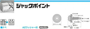 ヤマヒロ ジャックポイント　PJ16AZW　 【010-0493】【入数:700】