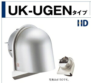 UK(宇佐美工業) ステンレスU型フード付ガラリ　100φ　FD付　自然給排気用　UK-UGEN100SHD-HL【入数:24】｜ECJOY！プレミアム店