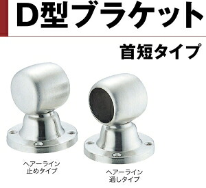 UK(宇佐美工業) D型ブラケット 25片 HL(ヘアーライン) 入り 【006-3005】【入数:20】|ECJOY!プレミアム店