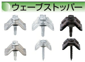 平田ネジ ウェーブストッパー 鉄下地用 SUS410ビス スズ座 5×25mm「ケース販売」 入 【008-0724-1】【入数:1000】|ECJOY!プレミアム店