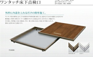 SPG(サヌキ) ワンタッチ床下点検口　F0303S「ケース販売・」　【306-2121-1】【入数:5】｜ECJOY！プレミアム店