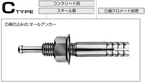 サンコーテクノ オールアンカー　C-3060「ケース販売・入」　【007-0222-1】【入数:400】｜ECJOY！プレミアム店