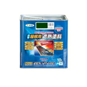 アサヒペン AP 水性屋根用遮熱塗料 10Lｱｲﾘｯｼｭｸﾞﾘｰﾝ