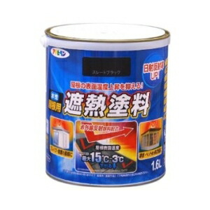アサヒペン AP 水性屋根用遮熱塗料 1.6L ｽﾚｰﾄﾌﾞﾗｯｸ