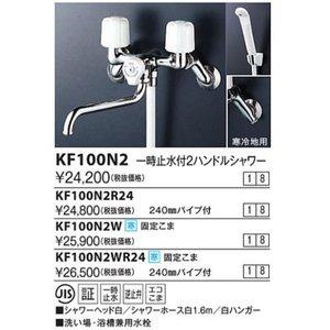 カクダイ KAKUDAI 2ハンドルシャワー混合栓 152-103 水栓金具・器