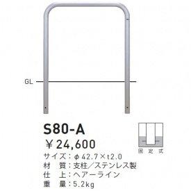 HILOGIC ハイロジック バリカー 横型(ステンレス製)S80-A