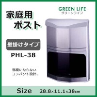 グリーンライフ ステンレスポスト PHL-38 4,686円