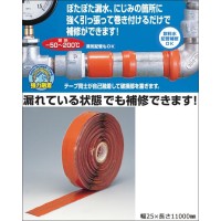 ユニテック アーロンテープ（R）（配管修理テープ）　25mm×11m　赤NCGK0695031-2332-03