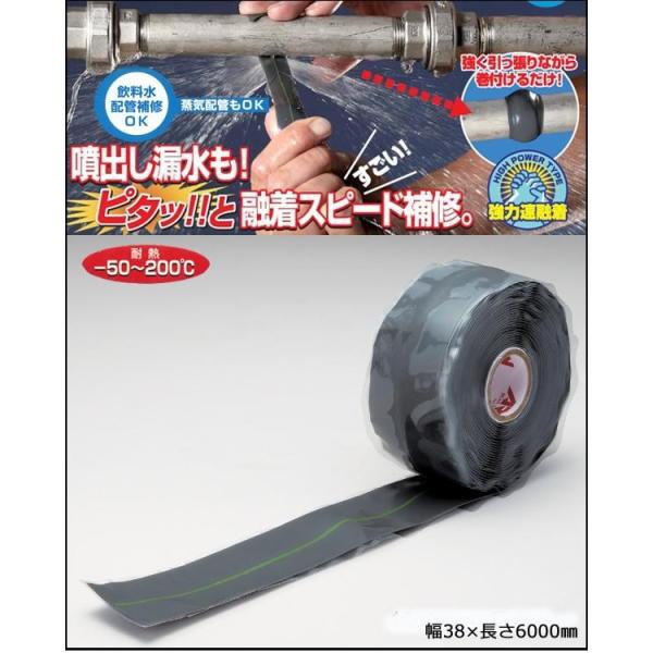 UNITEC ユニテック 強力 速融着補修テープ アーロンテープ・グレー 幅38×長さ6000mm SRG-38 幅広タイプ (1016833) 8,151円