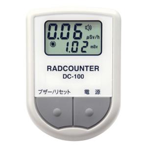 日本精密測器 位相空間線量計 DC-100 1台