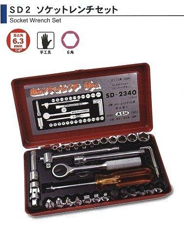 旭金属工業 旭 SD2340 ｿｹｯﾄﾚﾝﾁｾｯﾄ SD2340　SD2340｜ECJOY！プレミアム店