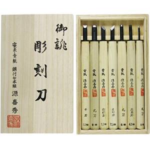 目黒彫刻刀製作所 彫刻刀　鋼付　桐箱入　7本組 49-7 1組