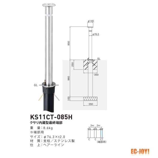 帝金 (ステンレス製) バリカー 上下式 スタンダード KS11CT-085H 【479-0434】|ECJOY!プレミアム店