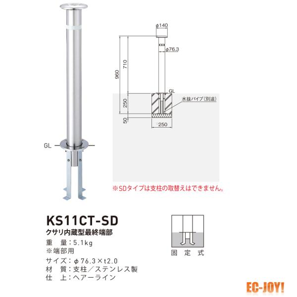 帝金 (ステンレス製) バリカー 上下式 スタンダード KS11CT-SD 【479-0438】|ECJOY!プレミアム店