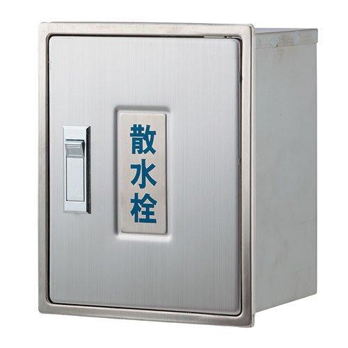 KAKUDAI カクダイ 626-020 散水栓ボックス(カベ用)