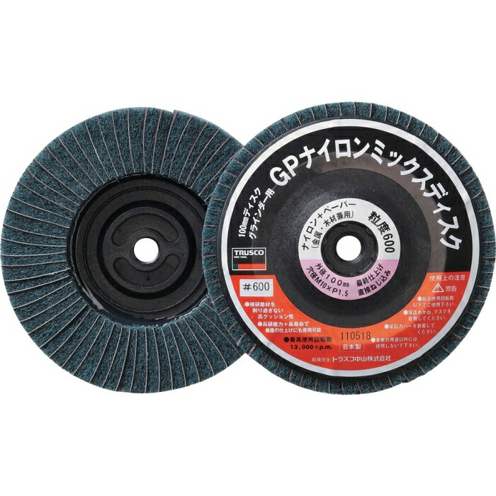 TRUSCO トラスコ中山 ＴＲＵＳＣＯ　ＧＰナイロンミックスディスク　ねじ込み式１００Φ　５個入　６００＃ GPNM-100AL 2756153